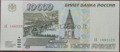 10 000 рублей банкнот 1995 г Россия