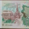 200 рублей банкнот 1992 г Россия UNC