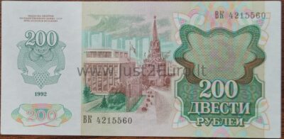 200 рублей банкнот 1992 г Россия UNC