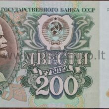 200 рублей банкнот 1992 г Россия UNC