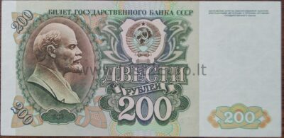 200 рублей банкнот 1992 г Россия UNC