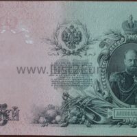 25 rublių banknotas 1909 Rusija UNC