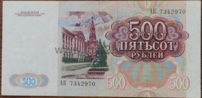 500 rubel banknot 1991 Russia XF+