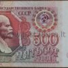 500 rubel banknot 1991 Russia XF+
