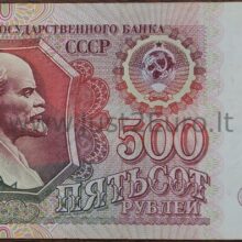 500 рублей банкнот 1991 г Россия XF+