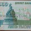 5 000 рублей банкнот 1995 г Россия