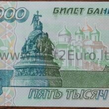 5 000 rubel 1995 Russia UNC