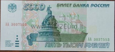 5 000 рублей банкнот 1995 г Россия