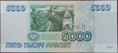 5 000 рублей банкнот 1995 г Россия