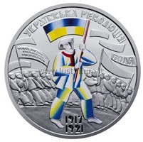 5 hryvnias coin 2017 Ukraine – 100 Years since the Ukrainain Revolution of 2017 - 1921