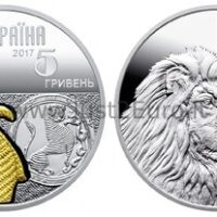5 hryvnias silver coin 2017 Ukraine - The Lion 5 hryvnias silver coin 2017 Ukraine - The Lion