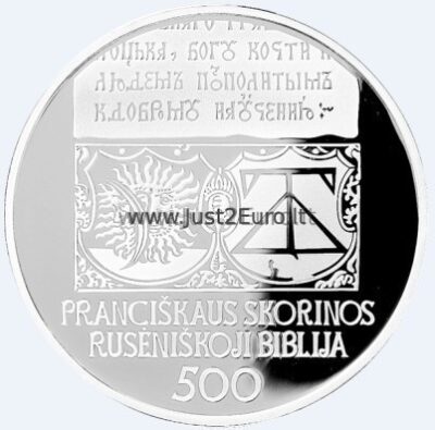 20 Евро серебрeная монета 2017 Литва – Русианская Библия Франциска Скарины (без коробки)