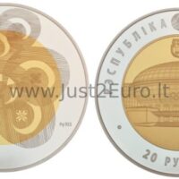 20 rubles silver coin 2016 Belarus - Olympic Movement of the Republic of Belarus 20 rublių sidabrinė moneta 2016 Baltarusija – Baltarusijos olimpinis judėjimas