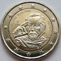 2 euro coin 2019 Greece - MANOLIS ANDRONICOS 1 2 euro coin 2019 Greece - MANOLIS ANDRONICOS