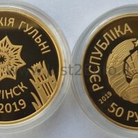 50 rubles gold coin 2019 Belarus - II European Games Minsk 1 50 rublių auksinė moneta 2019 Baltarusija – II Europos žaidynės. Minskas